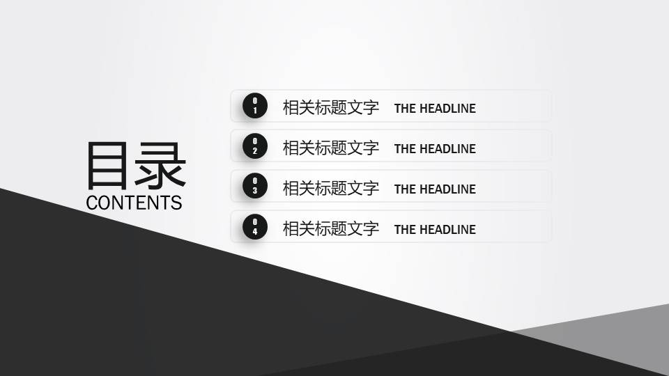 高端商务 (83).pptx